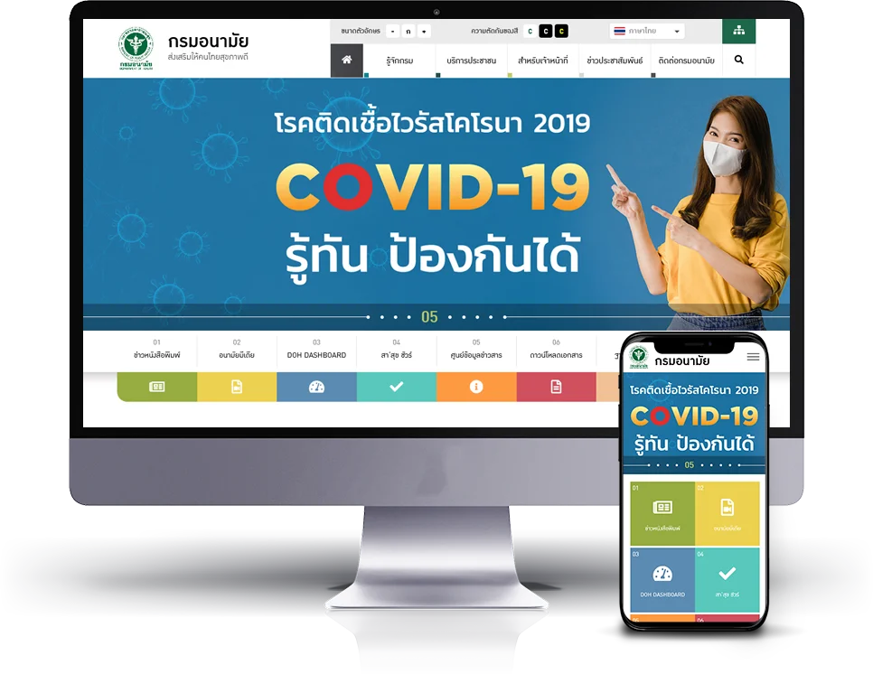กรมอนามัย