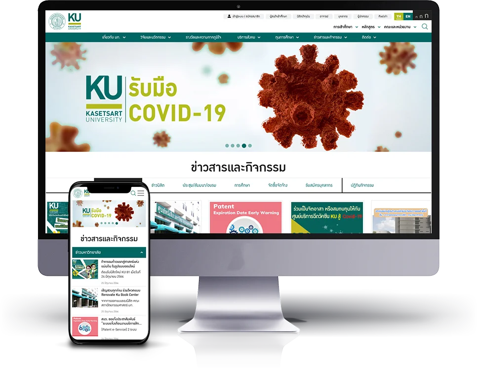 มหาวิทยาลัยเกษตรศาสตร์