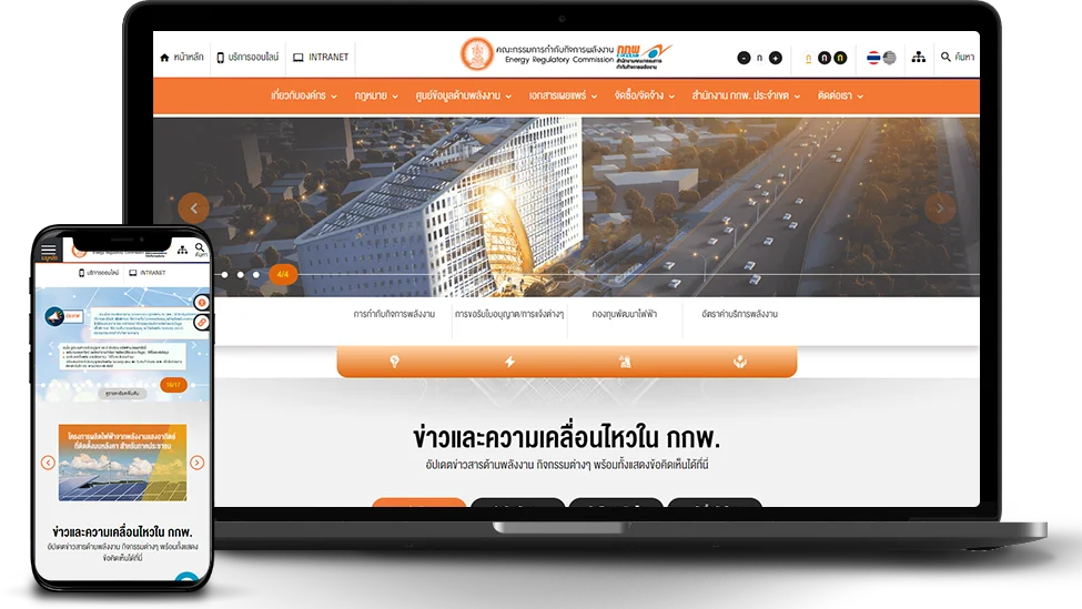 คณะกรรมการกำกับกิจการพลังงาน